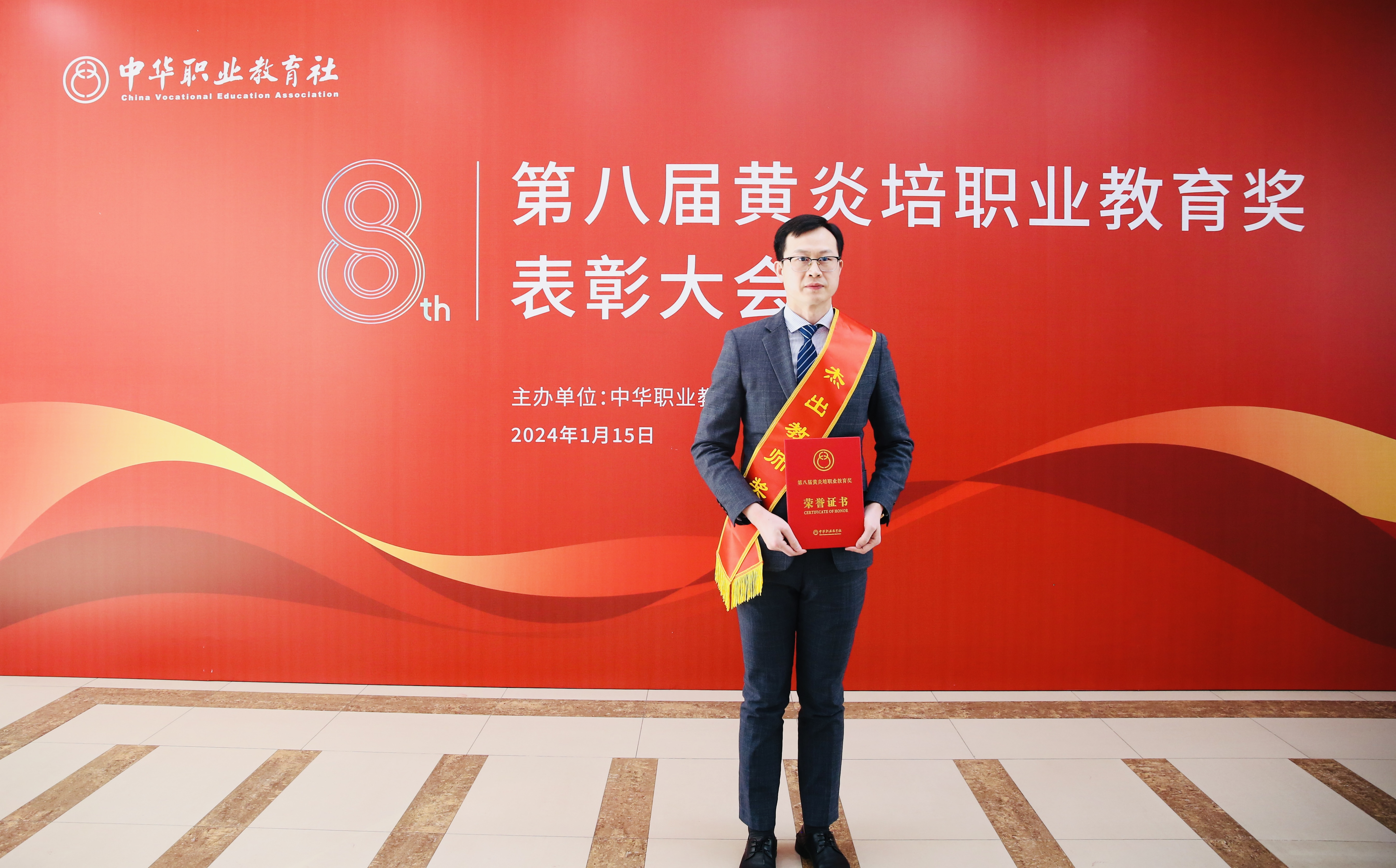 Good News| Prof.?Tang Chen won the "Outstanding Teacher Award" of Huang Yanpei Vocational